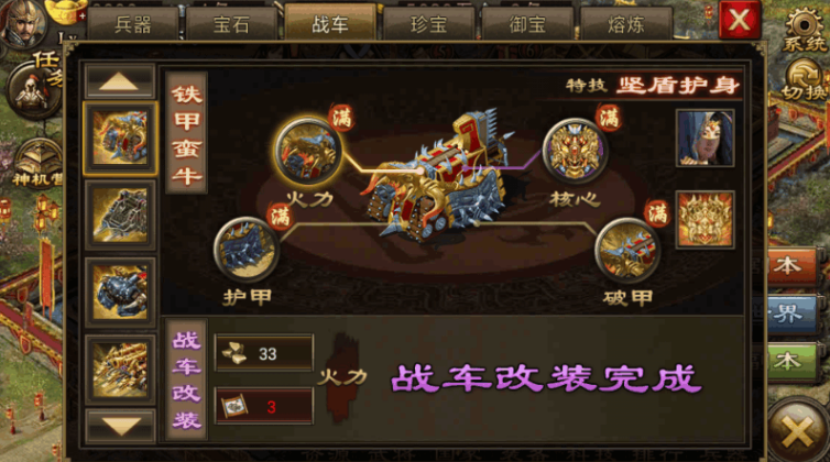 攻城掠地觉醒马超用什么战车 攻城掠地觉醒马超用什么战车