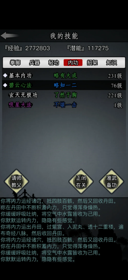放置江湖傅思归在哪里