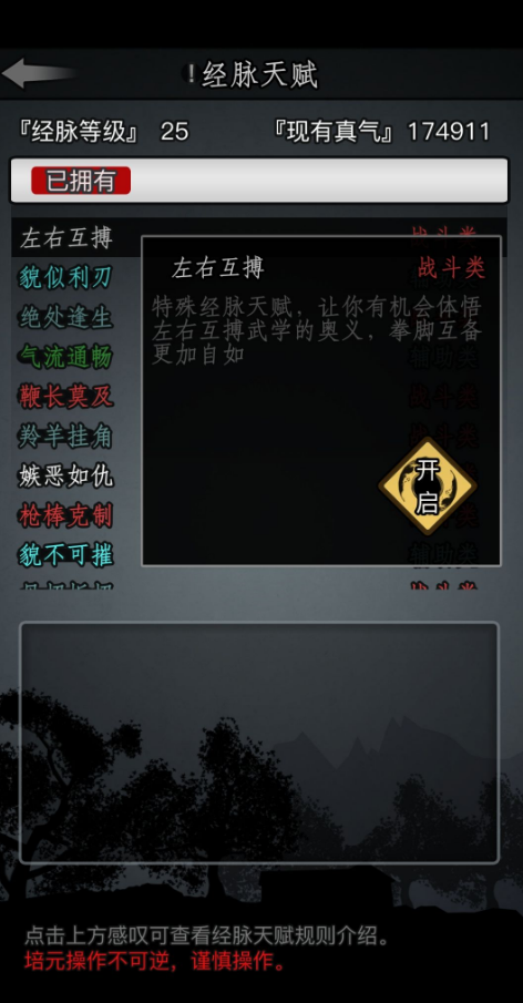 放置江湖傅思归在哪里