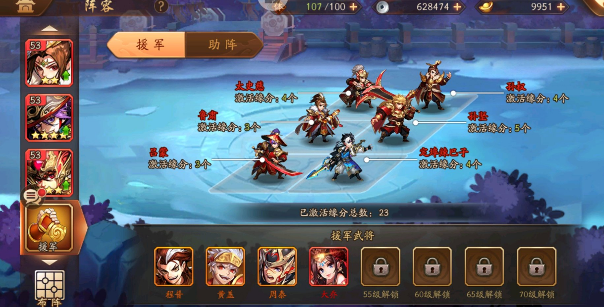 少年三国志前期阵容如何搭配