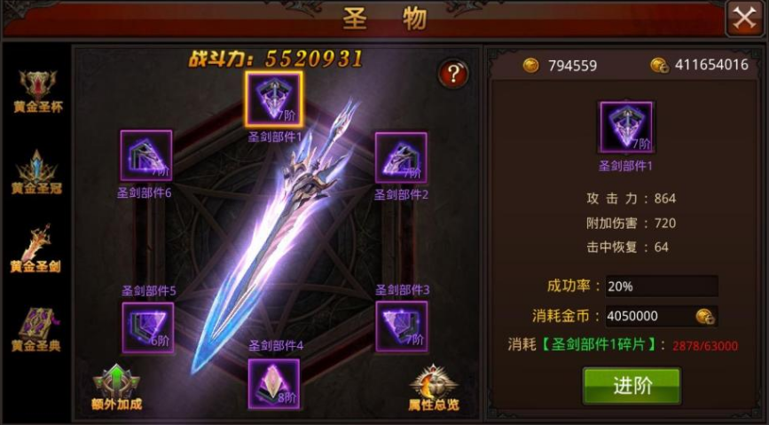 全民奇迹最新魔剑加点方法与技巧是什么