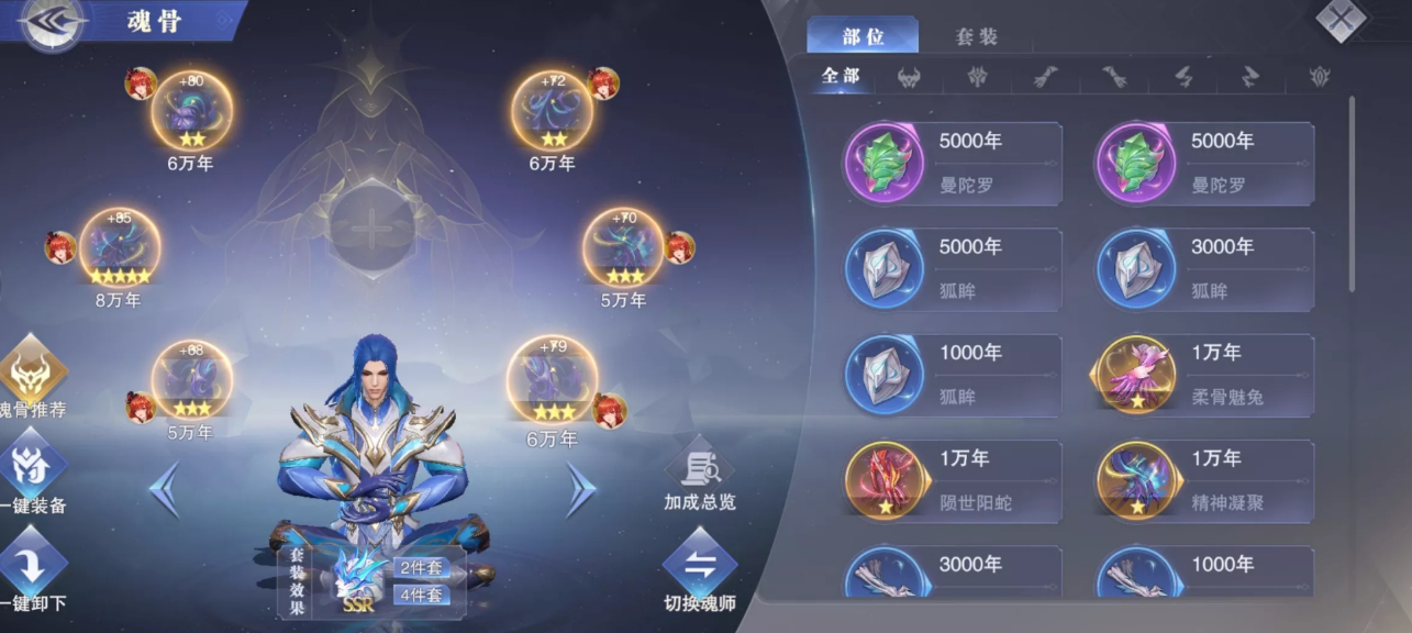 斗罗大陆主蜘蛛刷地狱的技巧是什么