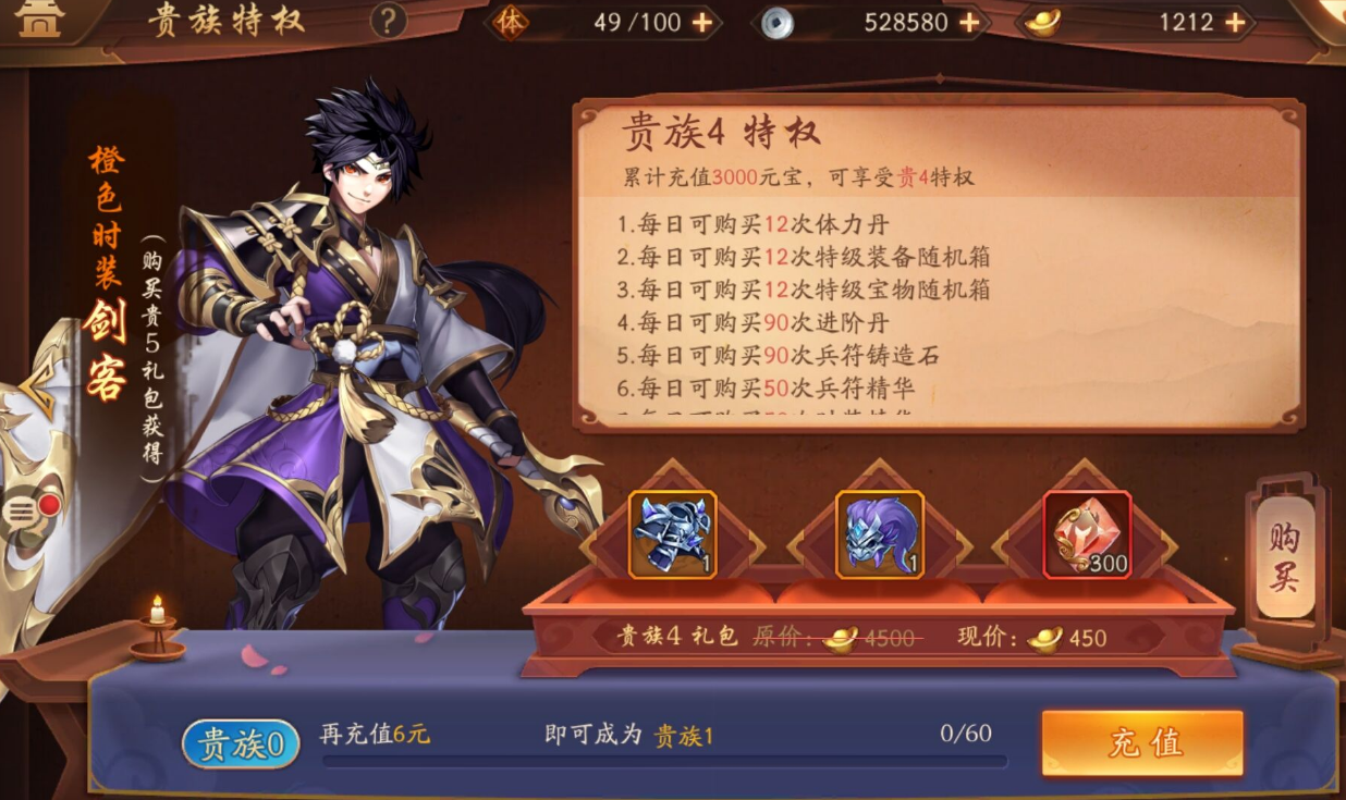少年三国志少年出征干什么用