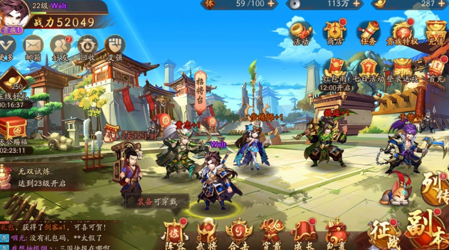 少年三国志少年出征干什么用