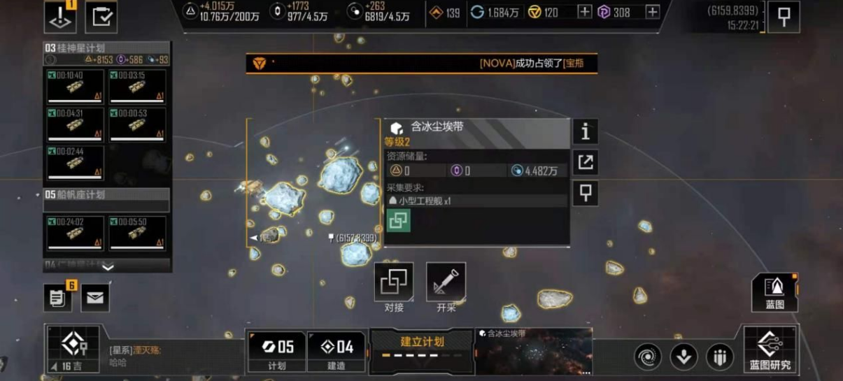 无尽的拉格朗日采矿中心有什么用 无尽的拉格朗日采矿中心有什么用