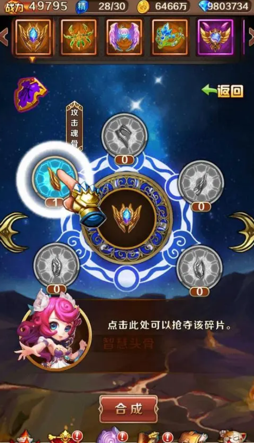 斗罗大陆手游神界传说怎么升级