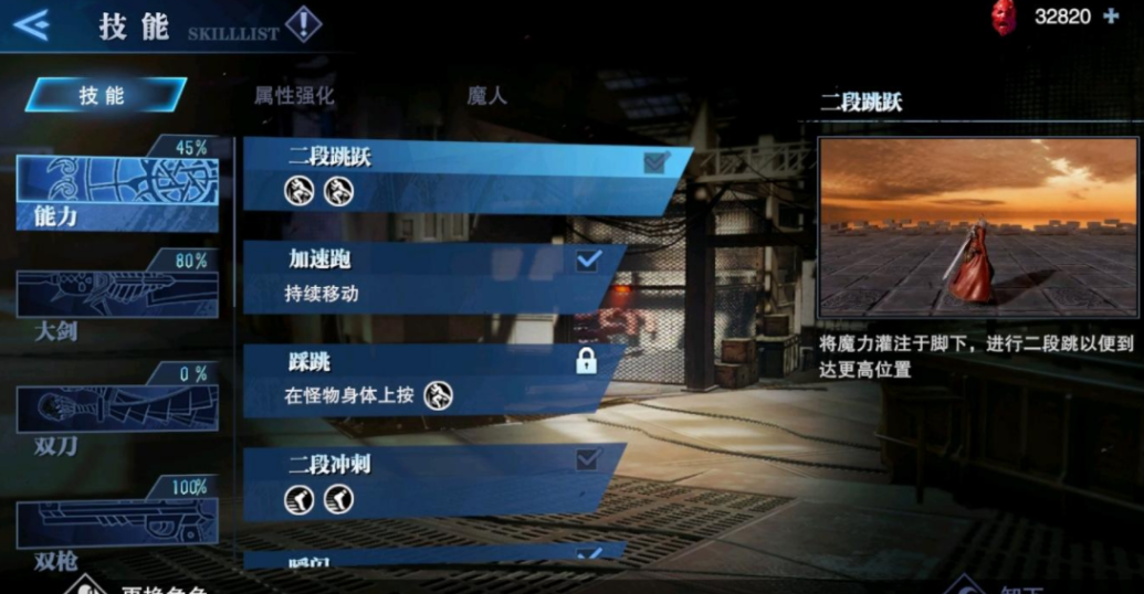 鬼泣巅峰之战哪里刷红魂