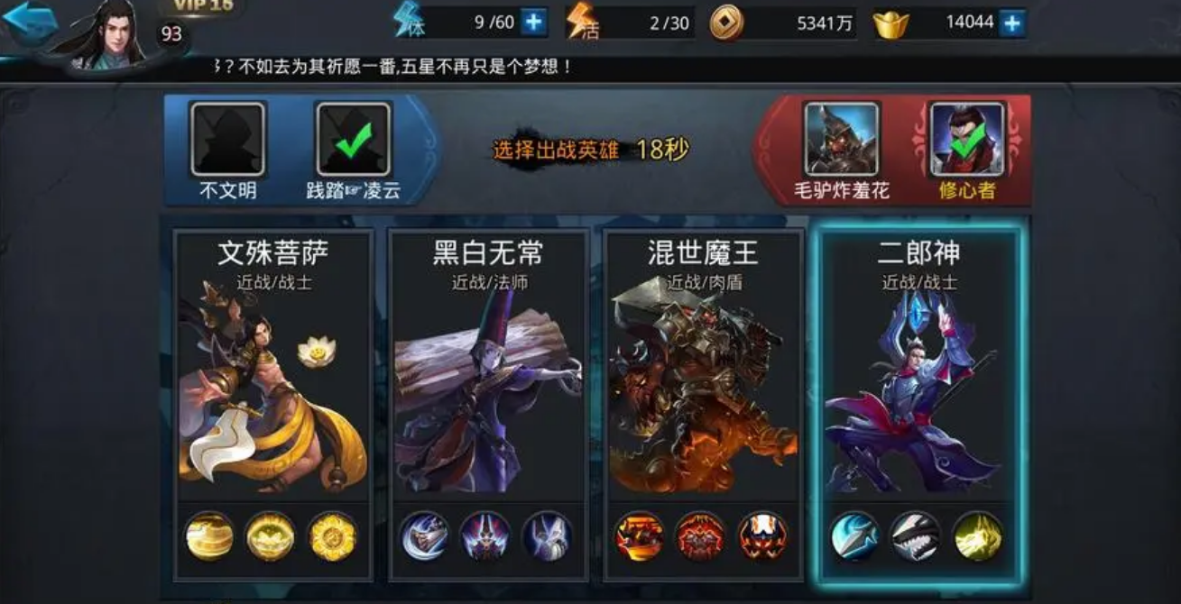 乱斗西游手游乾坤技巧有哪些