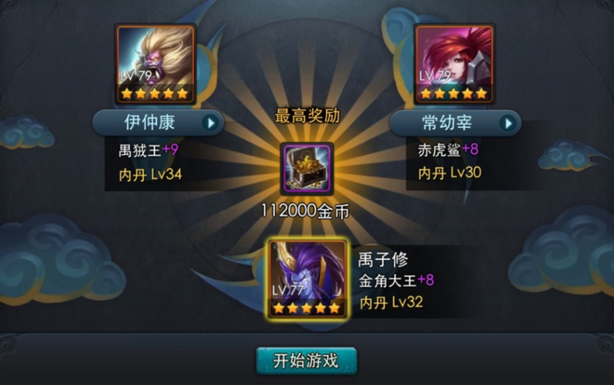 乱斗西游手游乾坤技巧有哪些