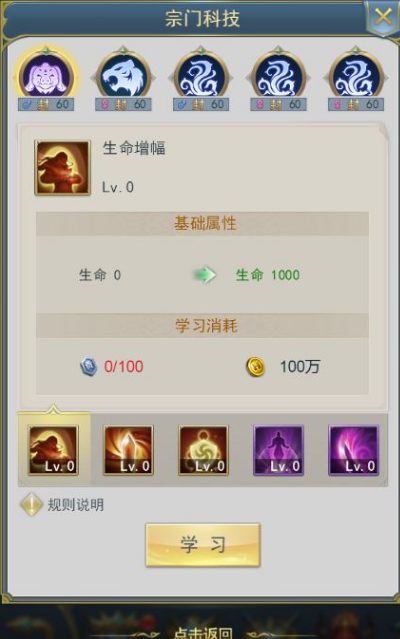 斗罗大陆怎么创建宗族
