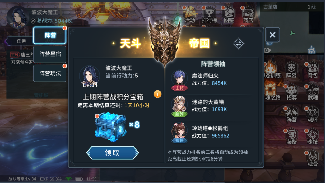 斗罗大陆限时玩法怎么开启 斗罗大陆限时玩法怎么开启