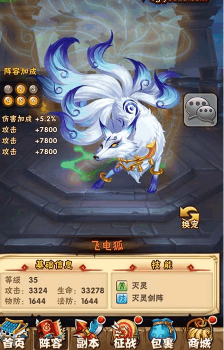 少年三国志宠物普通技能有哪些方面 少年三国志宠物普通技能有哪些方面