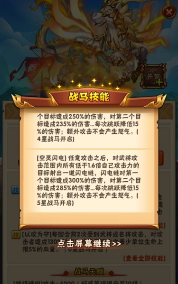 少年三国志宠物普通技能有哪些方面 少年三国志宠物普通技能有哪些方面