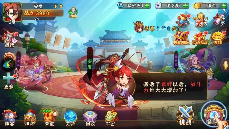 放开那三国3天命石怎么获得