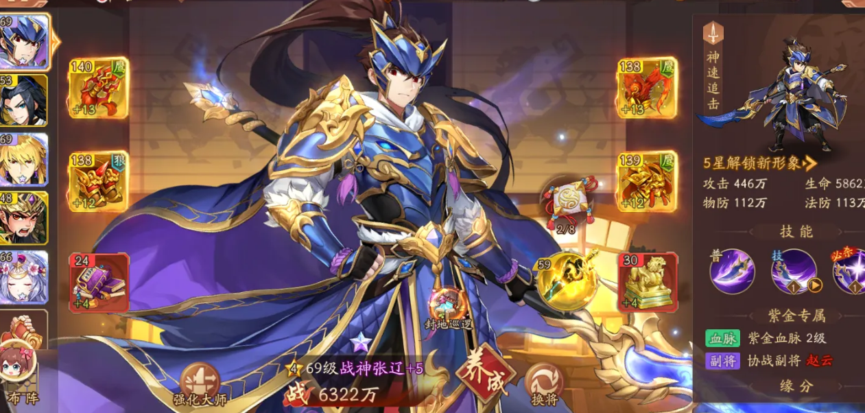 少年三国志2魏国红将怎么布阵 少年三国志2魏国红将怎么布阵