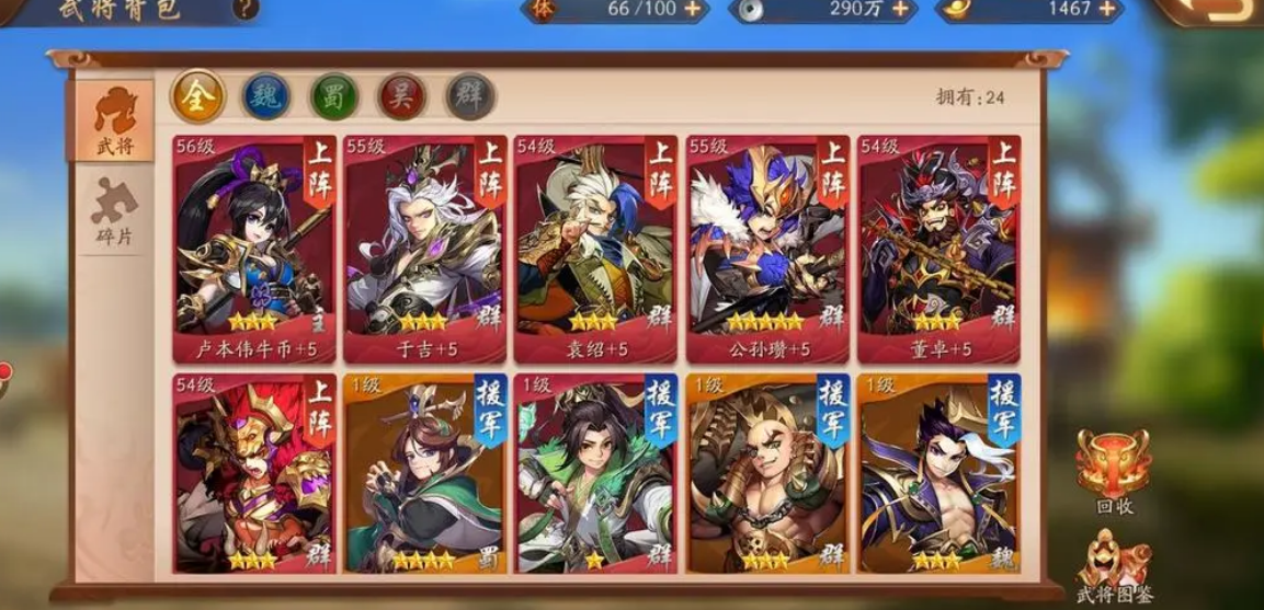 少年三国志2魏国红将怎么布阵 少年三国志2魏国红将怎么布阵