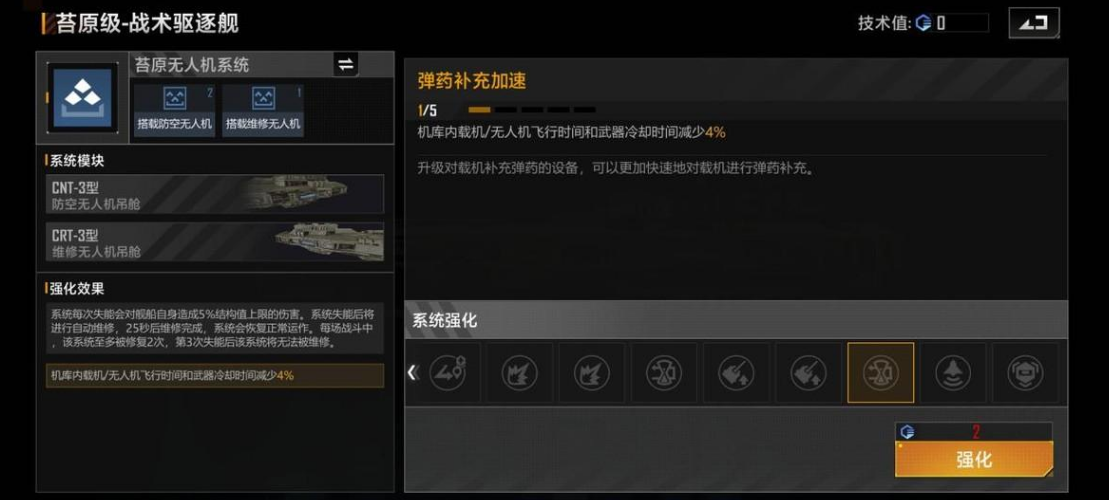 无尽的拉格朗日技术值怎么增加 无尽的拉格朗日技术值怎么增加