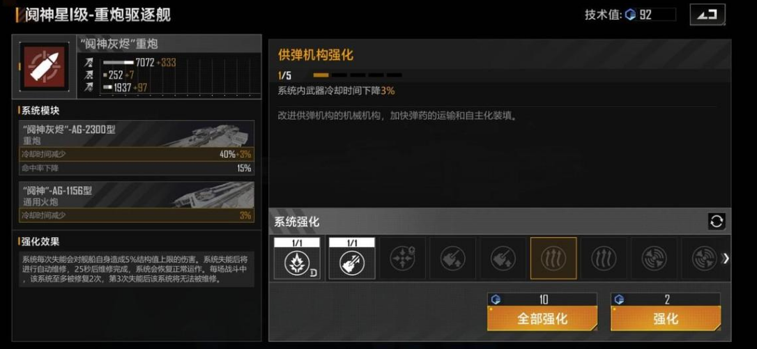 无尽的拉格朗日技术值怎么增加 无尽的拉格朗日技术值怎么增加
