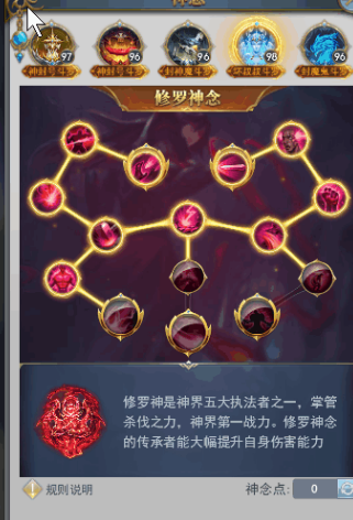 斗罗大陆骨斗罗神念怎么加点