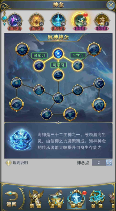 斗罗大陆骨斗罗神念怎么加点