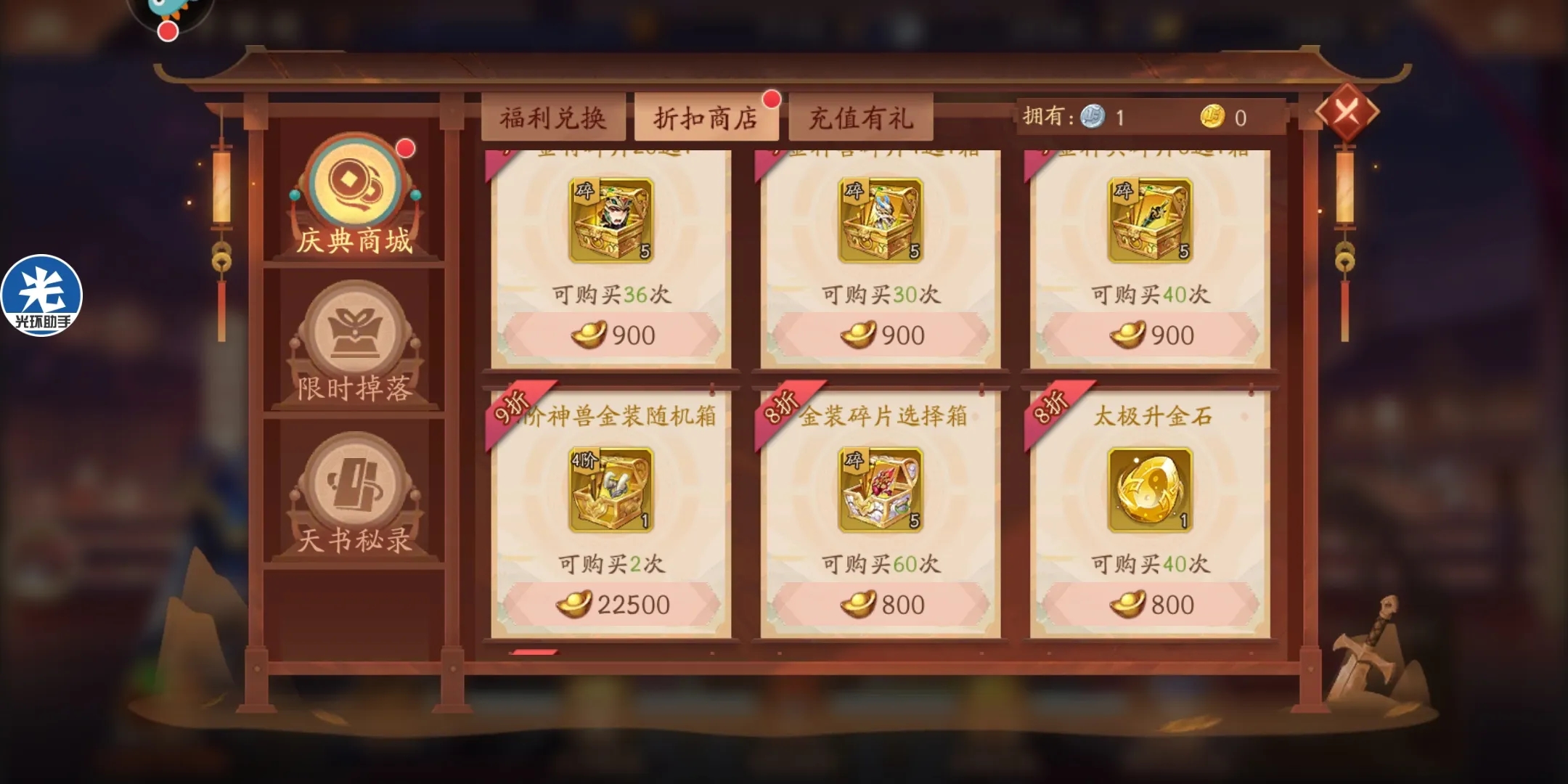 少年三国志神兵数值怎么提升