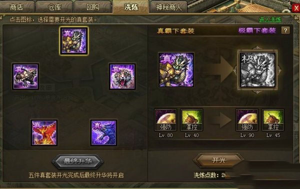攻城掠地大武将的护盾是什么 攻城掠地大武将的护盾是什么