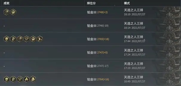 永劫无间任务没做会扣分吗 永劫无间任务没做会扣分吗