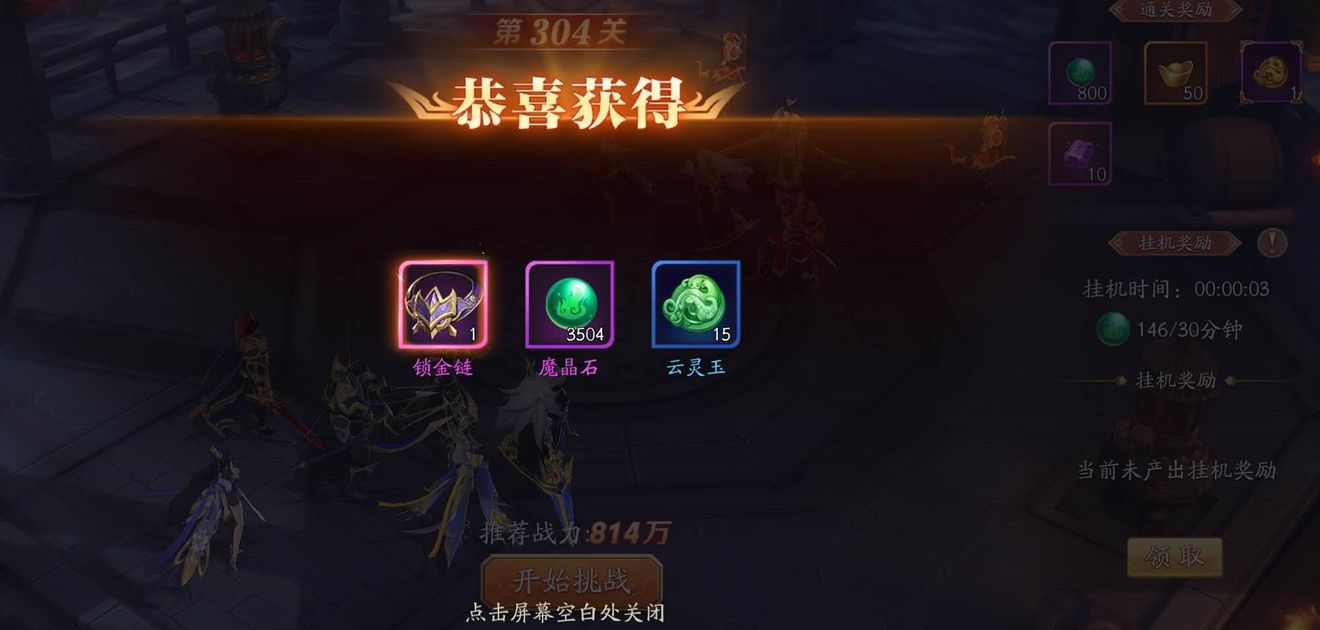 放开那三国3魔晶商店在哪个界面