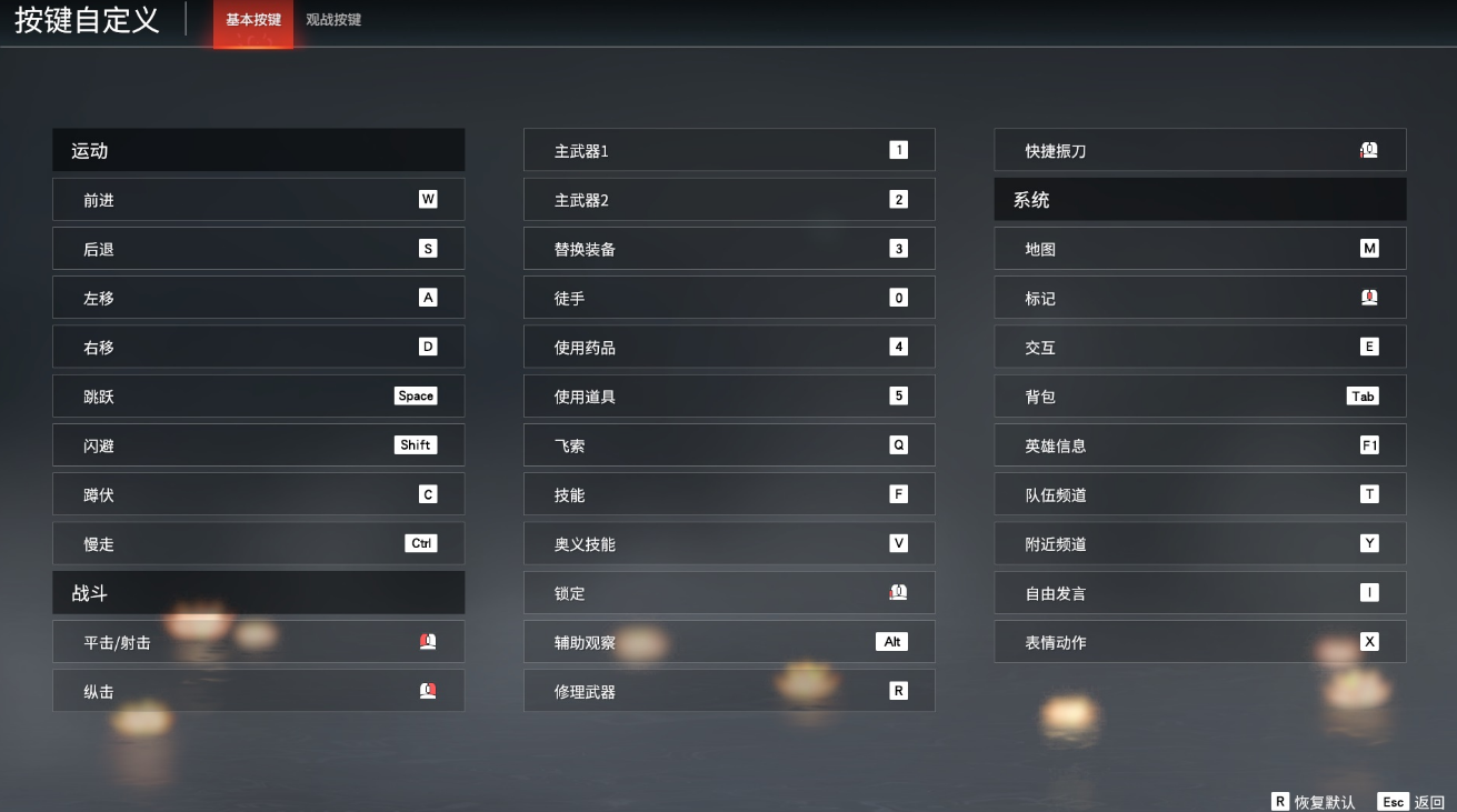 永劫无间怎么按键发言
