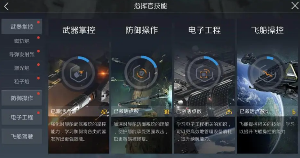 第二银河科学家指挥官属性怎么加点 第二银河科学家指挥官属性怎么加点