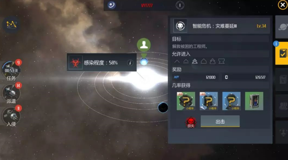 第二银河科学家指挥官属性怎么加点 第二银河科学家指挥官属性怎么加点