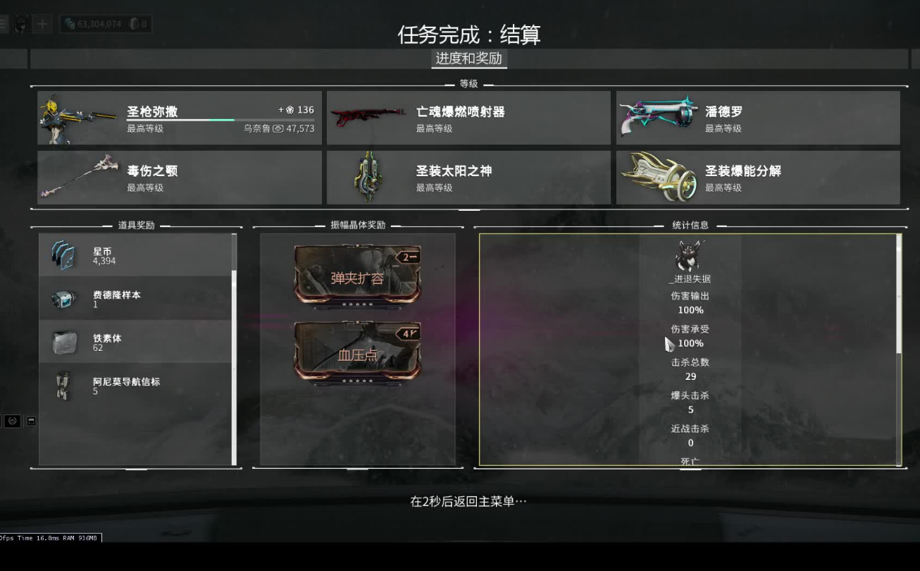 星际战甲在哪看自己的物品 星际战甲在哪看自己的物品