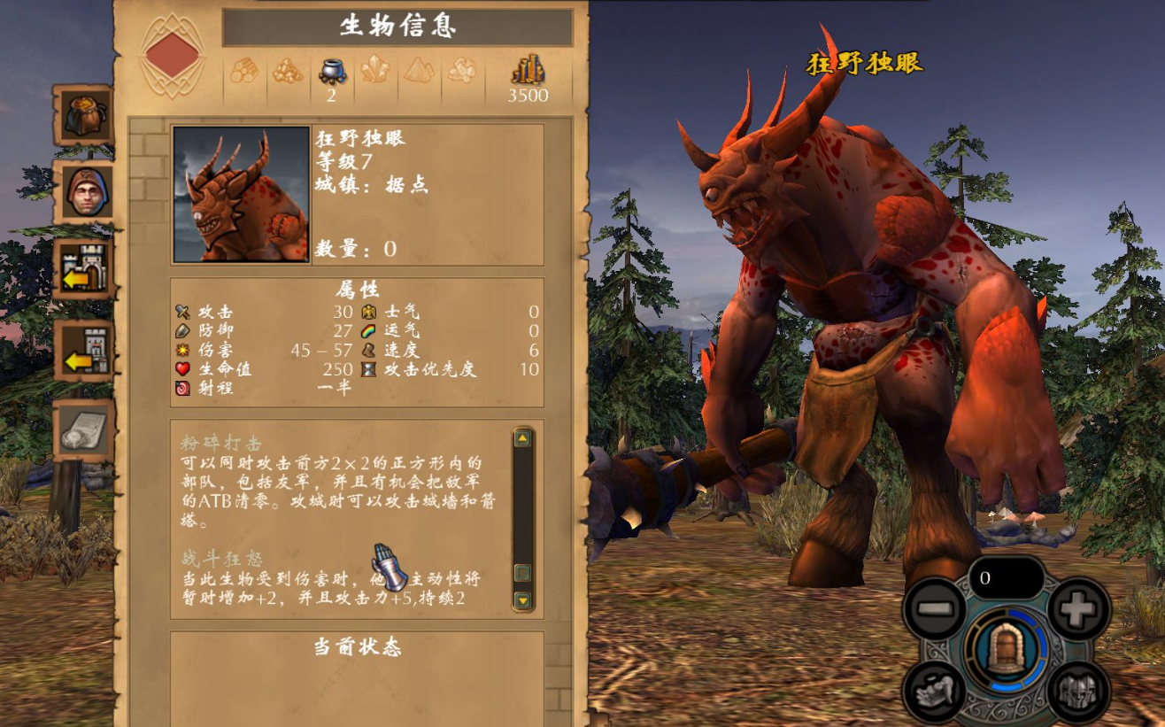 英雄无敌5最强野怪是什么