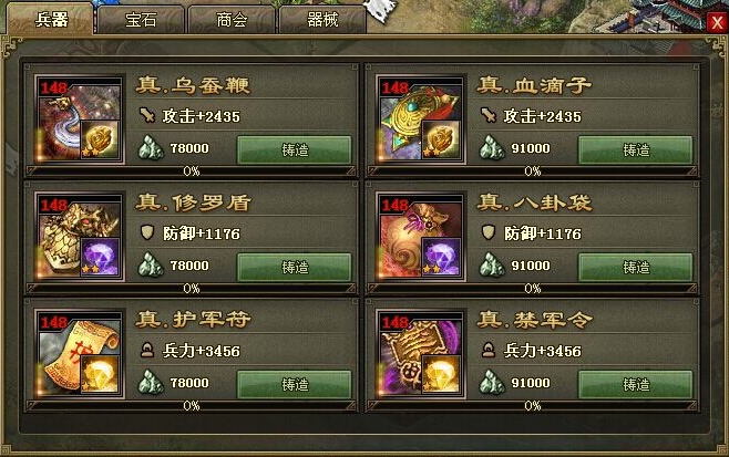 攻城掠地小号晶石技能怎么洗 攻城掠地小号晶石技能怎么洗