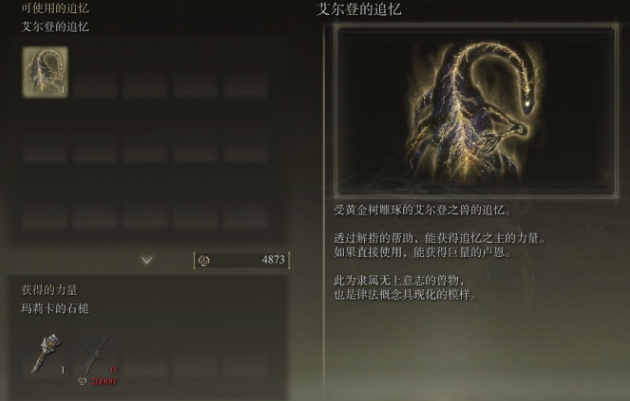 艾尔登法环怎么联机推图