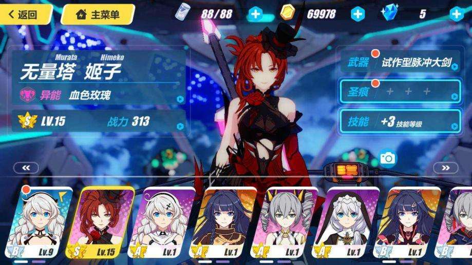 崩坏3女武神哪个好看