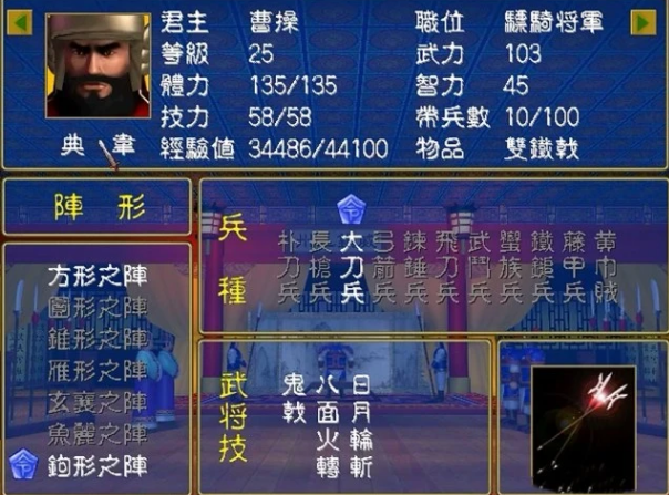 三国群英传2有哪些隐藏技能