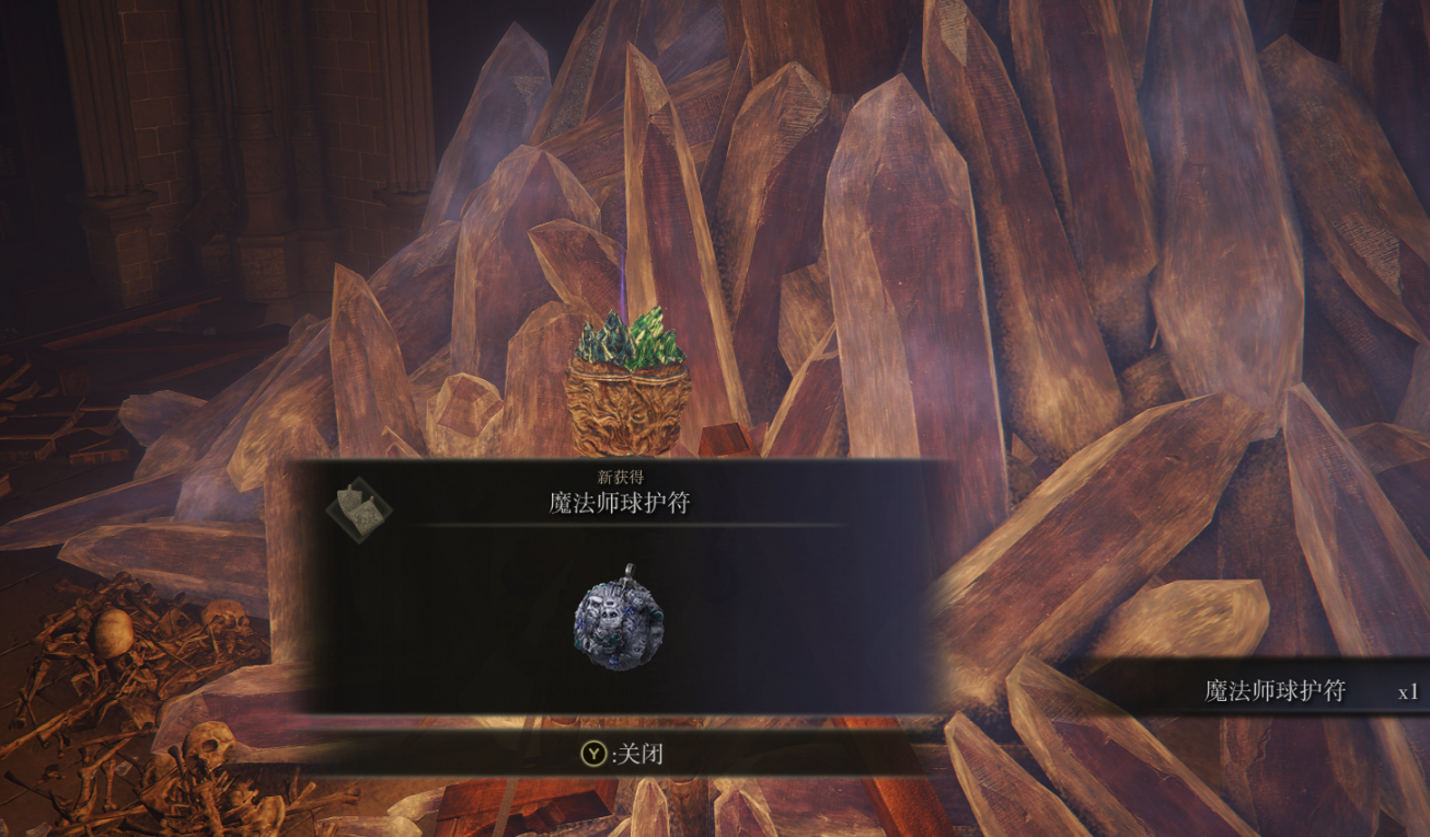 艾尔登法环法师最强法术是什么