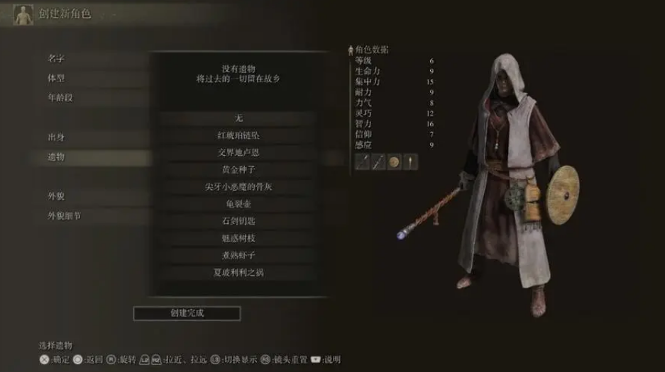 艾尔登法环什么职业适合龙息