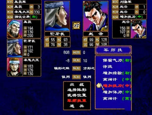 三国群英传7赵云怎么培养 三国群英传7赵云怎么培养