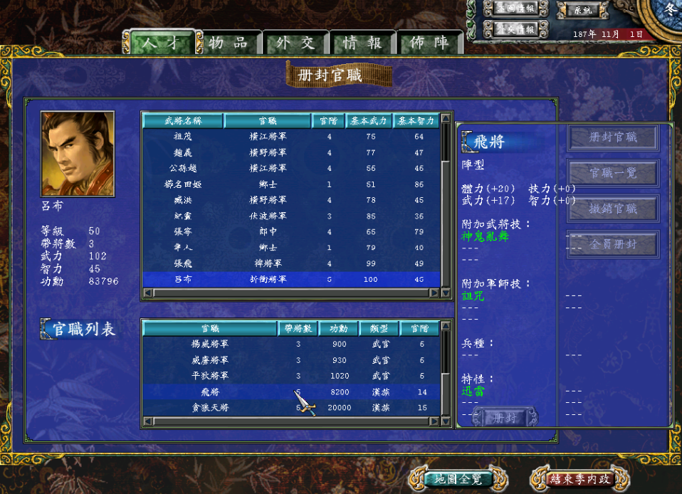三国群英传7自设武将有哪些玩法