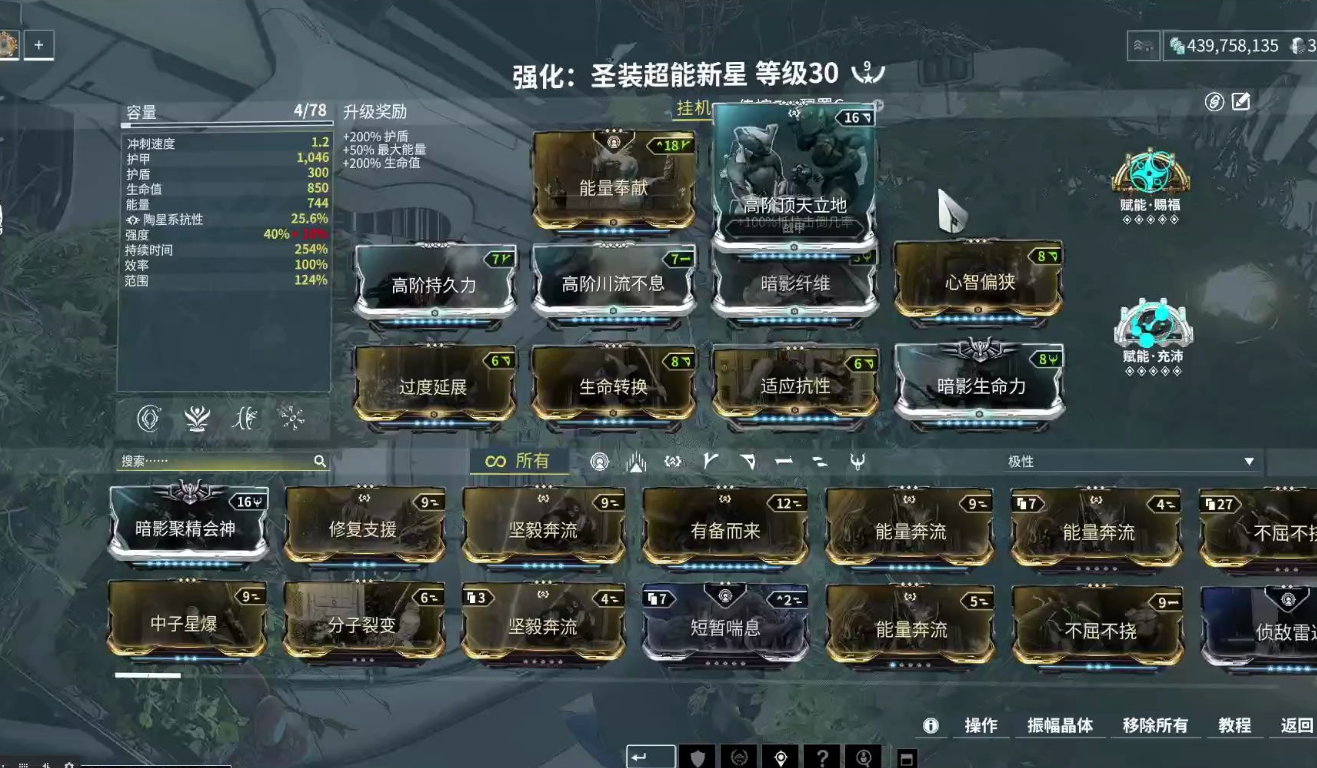 星际战甲忒拜任务怎么过 星际战甲忒拜任务怎么过
