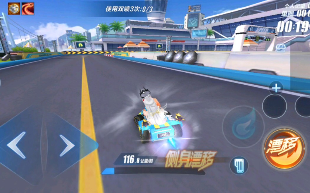 qq飞车怎么侧身小喷