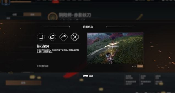 永劫无间怎么击落武器 永劫无间怎么击落武器
