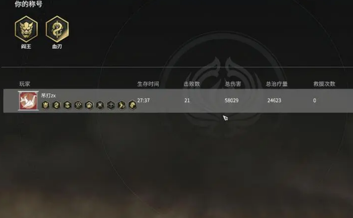 永劫无间十级可以三排吗怎么玩