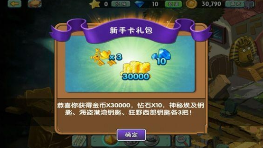 植物大战僵尸首冲礼包怎么领 植物大战僵尸首冲礼包怎么领
