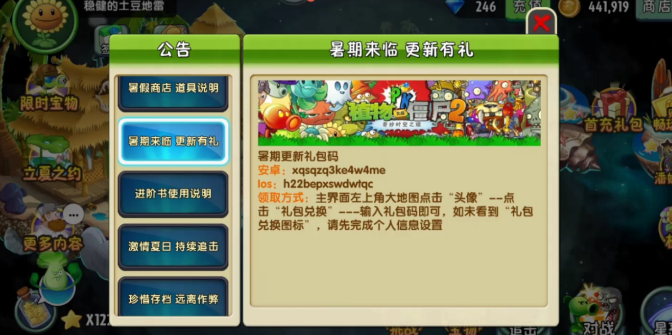 植物大战僵尸首冲礼包怎么领 植物大战僵尸首冲礼包怎么领