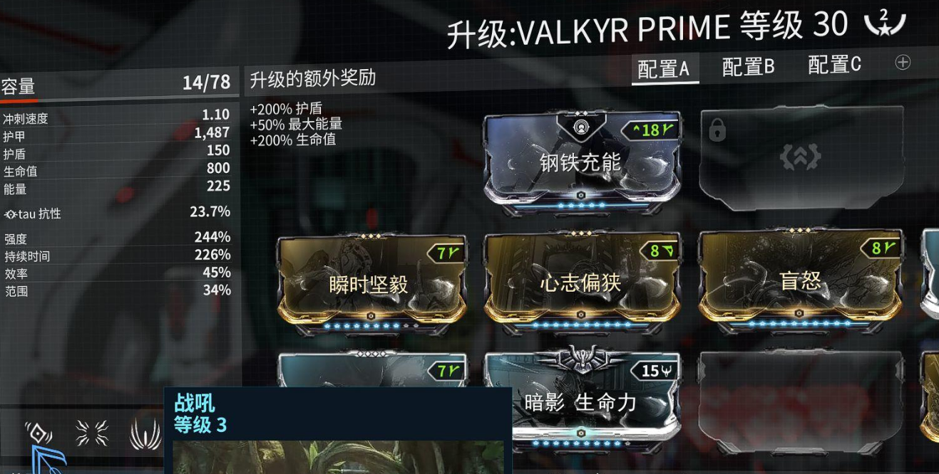 星际战甲helminth怎么喂