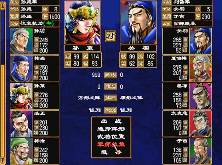 三国群英传2如何带6个武将出征 三国群英传2如何带6个武将出征