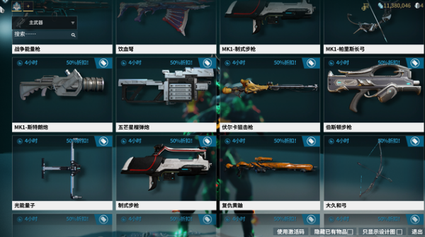 星际战甲道场武器推荐什么好